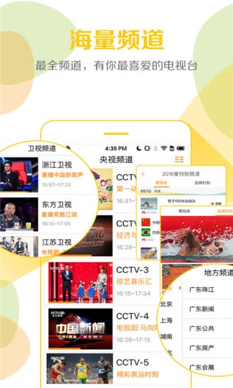 云播tv电视直播 v4.0.5 安卓版 