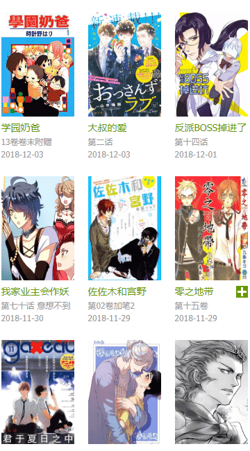 飞飞漫画软件 v1.3.0 安卓版 