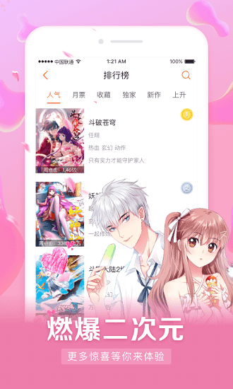 雅漫漫画app