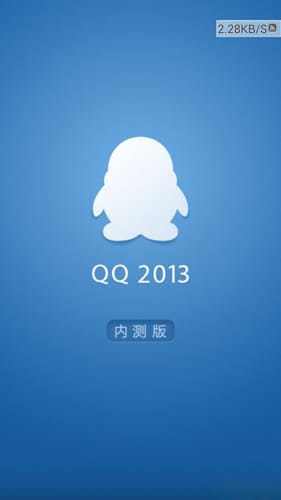 手机qq2013版本 v3.1.1 安卓版 