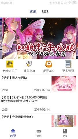 300英雄盒子app