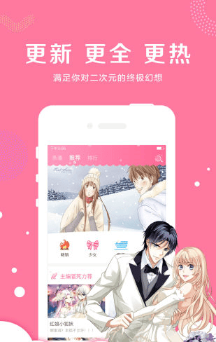 卡推漫画app v1.0 安卓版 