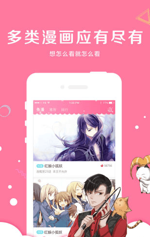 卡推漫画app v1.0 安卓版 