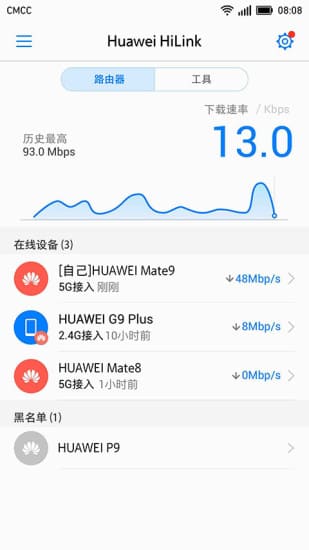 华为mobile wifi 2手机版 v9.0.1.323 安卓版 