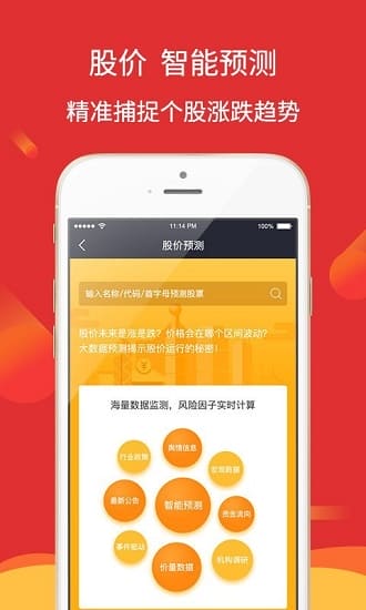 华林证券app