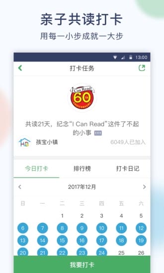 孩宝小镇app v3.6.6安卓版 