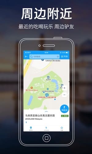 马来西亚地图中文版 v3.0.0 安卓高清版 