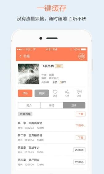 百书网小说app v1.0.0 安卓版 