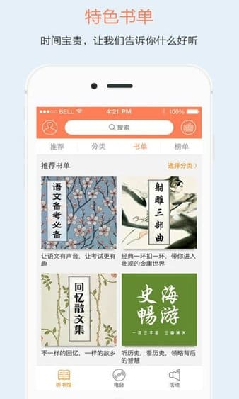 百书网小说app v1.0.0 安卓版 