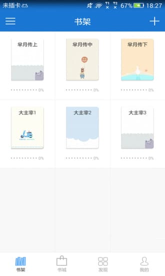 anyview阅读器app