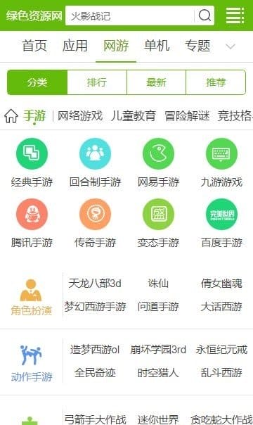 绿色资源网app v1.1.7 安卓 