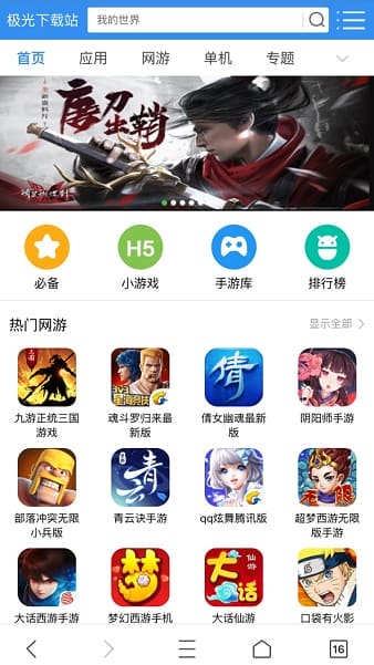 极光下载站app v1.0.0 安卓版 