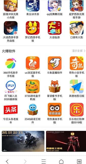 极光下载站app v1.0.0 安卓版 