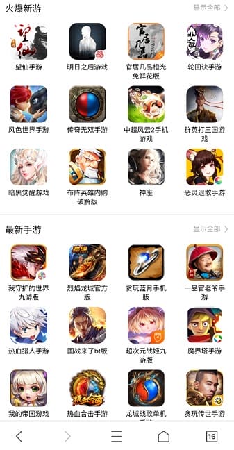 极光下载站app v1.0.0 安卓版 