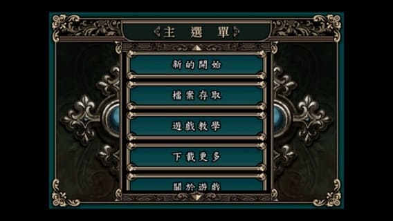 魔剑镇魂曲最新版 v1.0.7 安卓版 