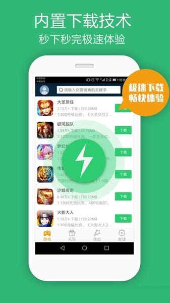 一起玩吧游戏平台 v2.2.2 安卓版 