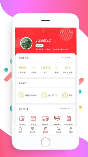 银座网上商城app v09.08.2913 安卓版 