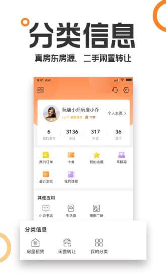 重庆购物狂论坛app V9.3.8安卓版 