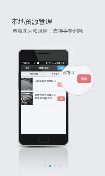 全球眼app v1.0.0 安卓版 