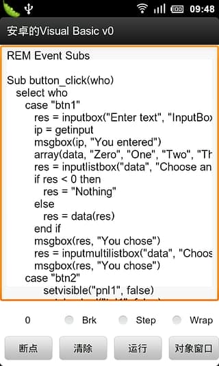 visual basic手机版