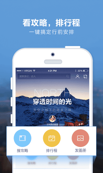 百度旅游app v7.3.5 安卓版 