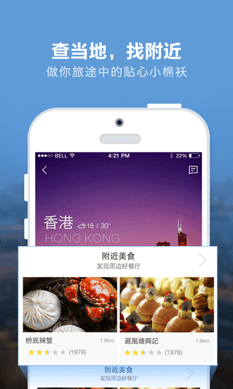 百度旅游app v7.3.5 安卓版 