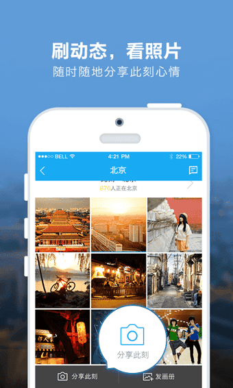 百度旅游app v7.3.5 安卓版 