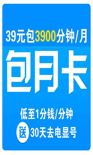 云呼免费网络电话app v4.6.0 