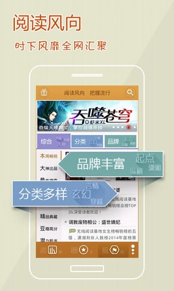 ibook阅读星老版本 v6.7 安卓版 