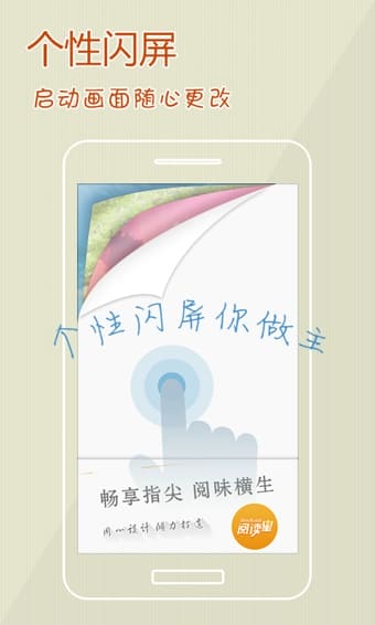 ibook阅读星老版本 v6.7 安卓版 