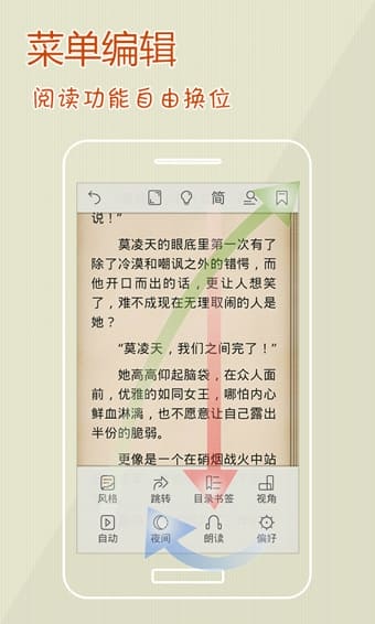 ibook阅读星官方版