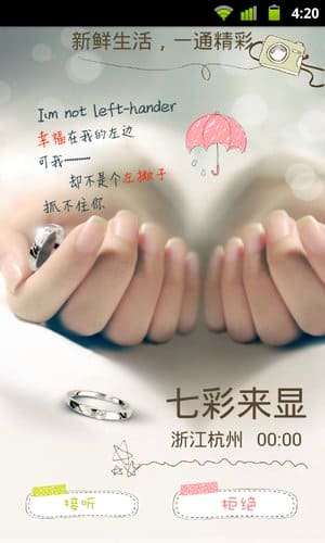 七彩来显免费版