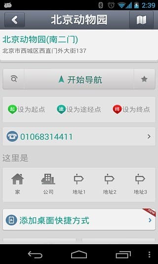 图吧离线地图手机版 v5.9.5 安卓版 