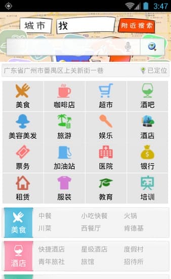 中山国际人才网app v1.03 安卓版 