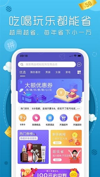 丸子街app v1.0.9 安卓版 