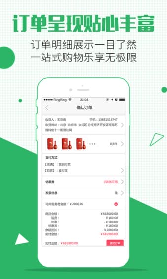 酒仙团app