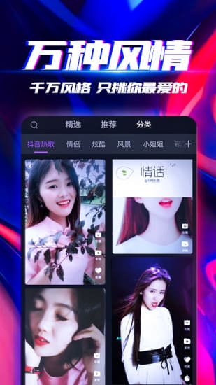 来电秀秀app v1.0.00.356安卓版 