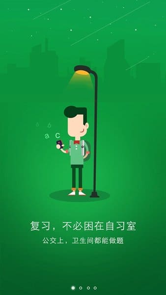 笔头网app