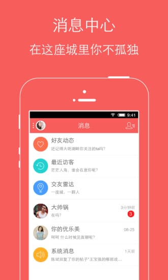 珠宝窝app v1.0.0 安卓版 