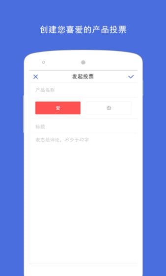 爱否app