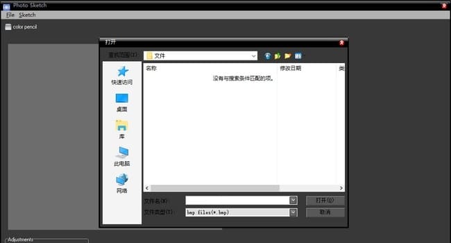 photosketch中文版 v2.2.374 正式版 