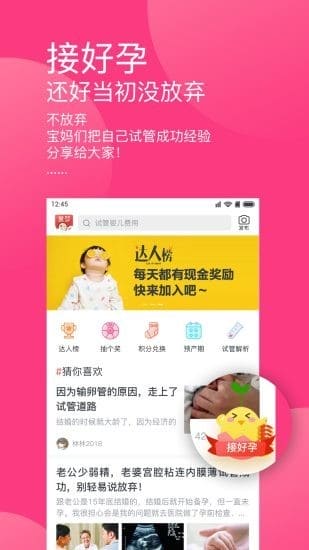 童梦无忧app v2.6.7 安卓版 