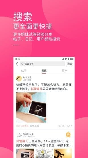 童梦无忧app v2.6.7 安卓版 