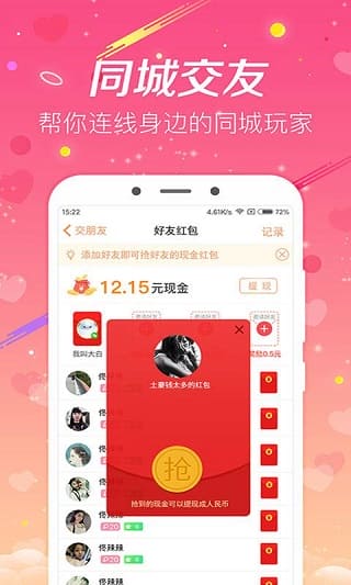 趣机app v2.1.6.3 安卓版 