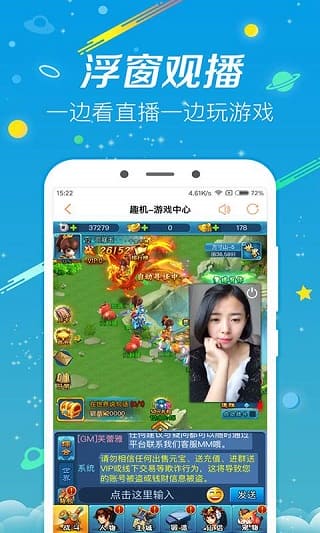 趣机app v2.1.6.3 安卓版 