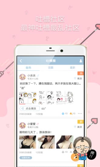 亲爱的手机版 v3.6.2 安卓版 