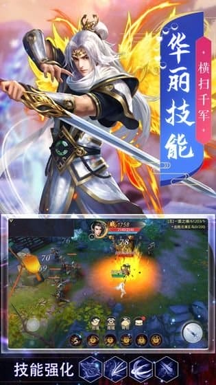 天剑群侠传手游 v1.4.9 安卓版 