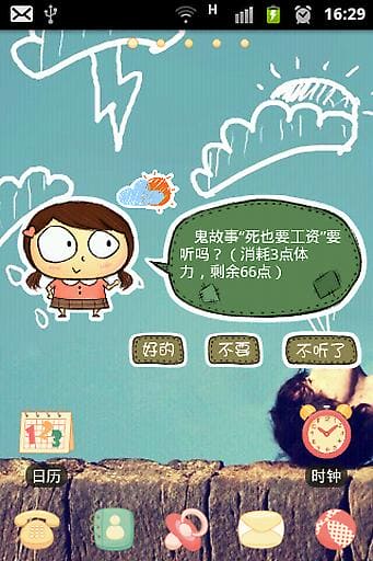 小v讲故事app v3.10 安卓版 