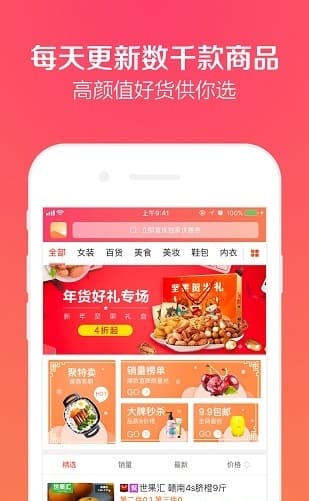 优省网app v2.2.1.0 安卓版 