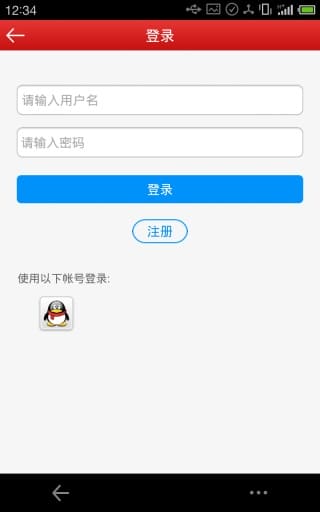 军号网app v2.0.15 安卓版 